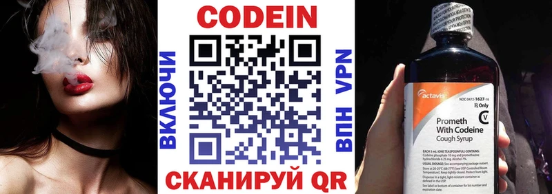 blacksprut ONION  Семилуки  площадка официальный сайт  Кодеиновый сироп Lean напиток Lean (лин) 
