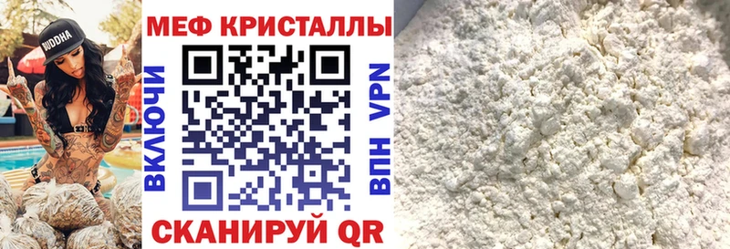 МЕФ мяу мяу  маркетплейс состав  Семилуки 